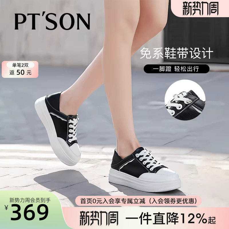 商场同款百田森休闲小白鞋女款春季新款运动鞋配阔腿裤的厚底鞋