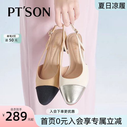 百田森拼色包头羊皮中跟鞋