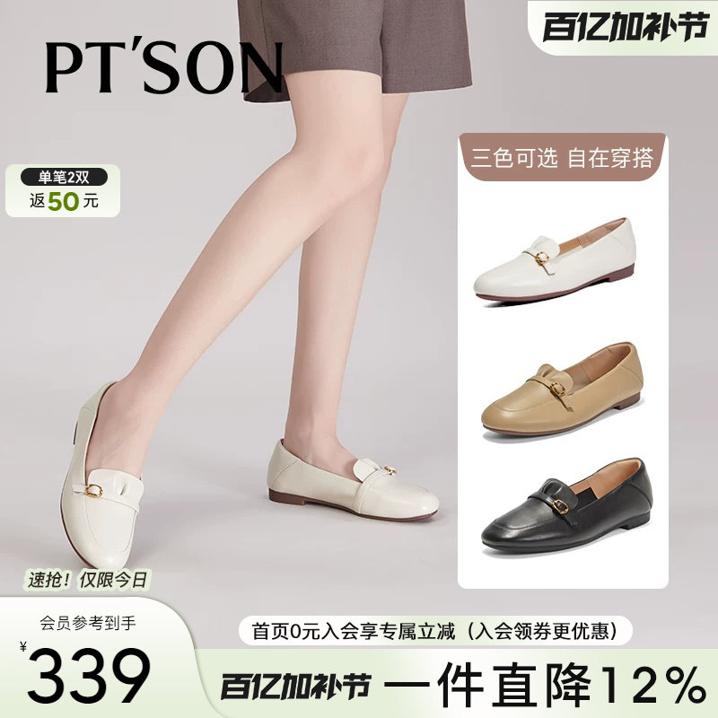 商场同款百田森超软小羊皮乐福鞋女真皮软底不累脚皮鞋英伦风单鞋