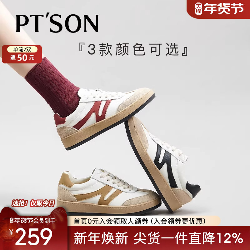 佳荔同款百田森复古美拉德训鞋女冬季鞋子厚底板鞋女运动,女鞋,德训鞋,淘宝优惠券,粉丝福利购,淘宝优惠卷