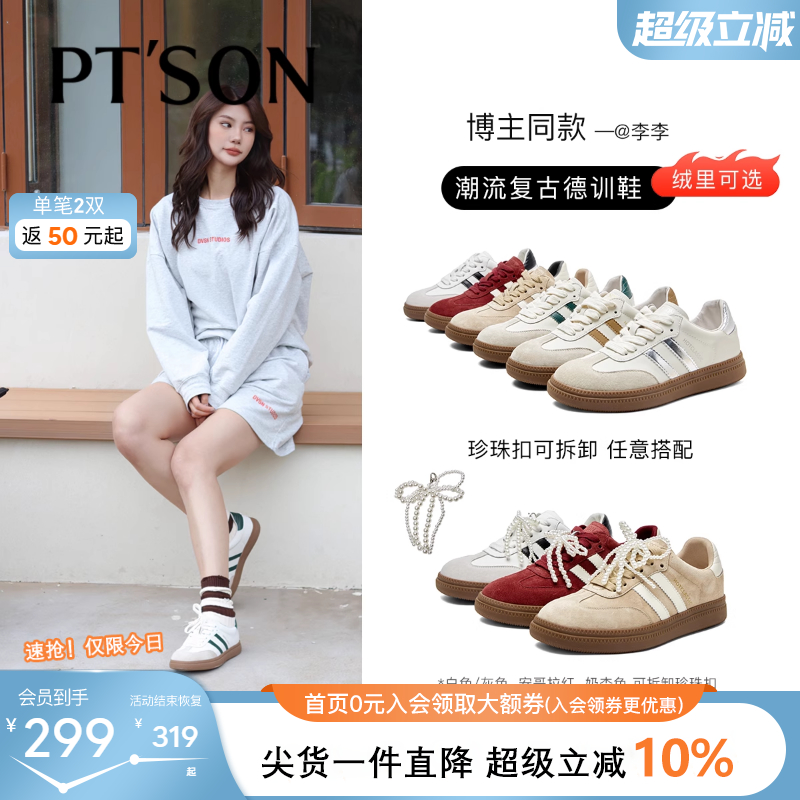 复古德训板鞋女百田森