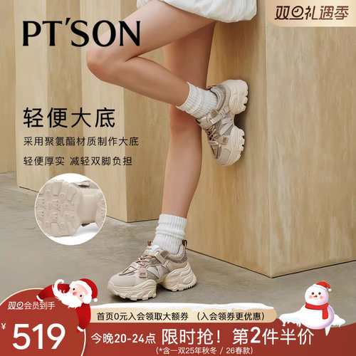 百田森超好看的厚底老爹鞋