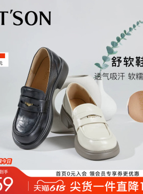 百田森圆头乐福鞋女新款黑色百搭小皮鞋厚底超软真皮女鞋单鞋