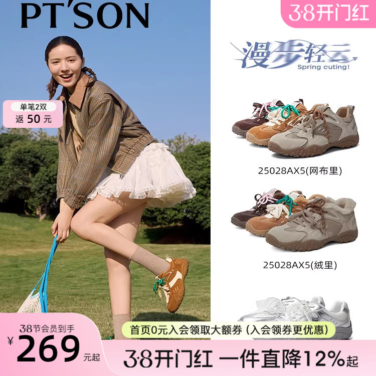 百田森阿甘休闲鞋运动鞋女鞋2026新款老爹鞋软底不累脚防滑德训鞋