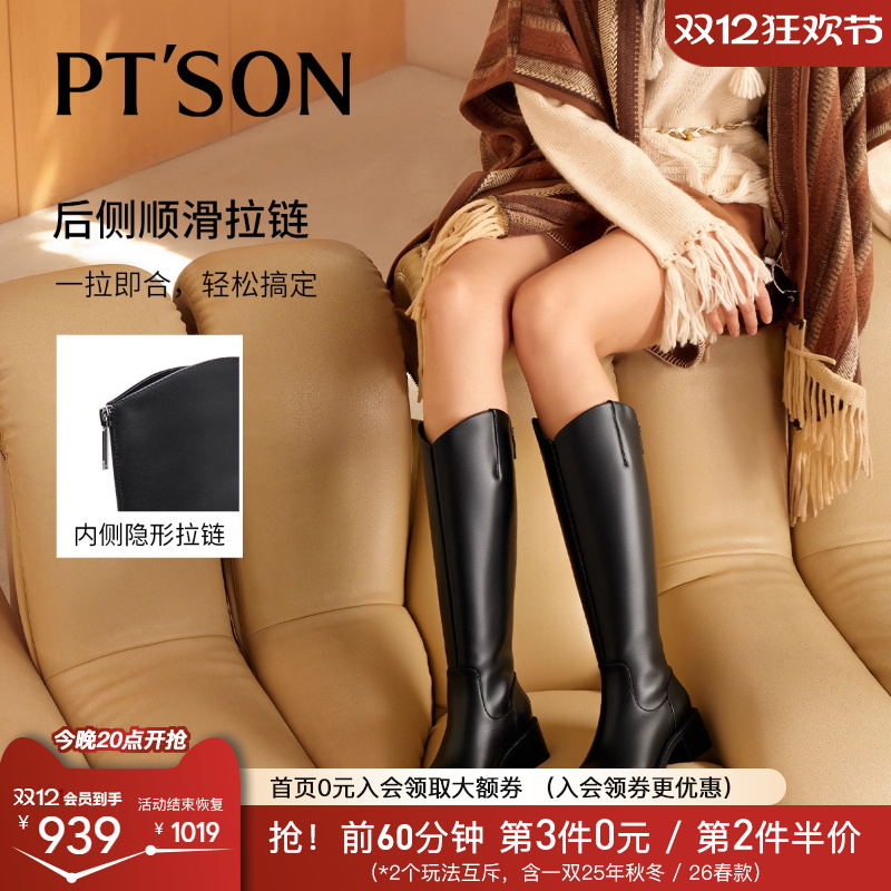 百田森头层牛皮长筒靴女