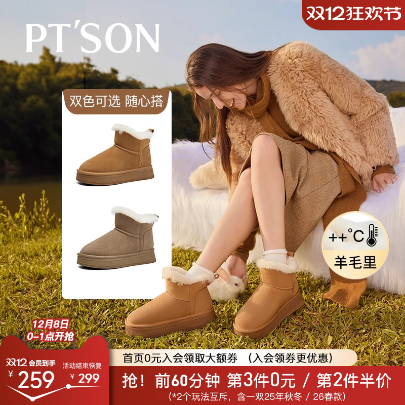 百田森厚绒东北雪地靴女