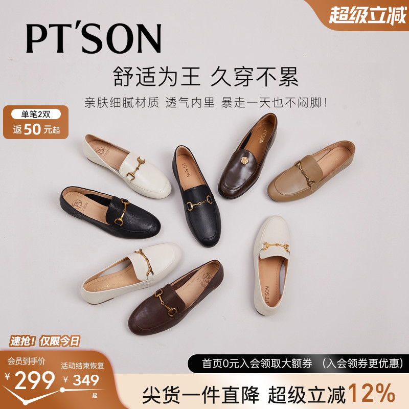 百田森羊皮乐福鞋真皮软底不累脚