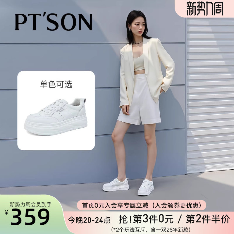 商场同款百田森春季年新款女鞋厚底女运动休闲鞋今年流行的爆款鞋