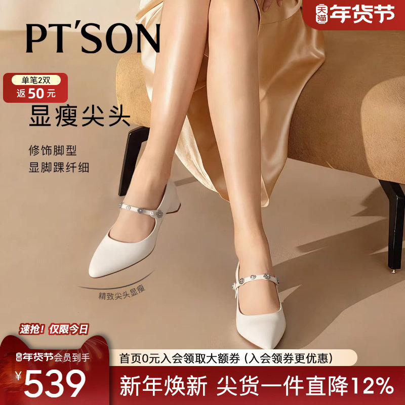 百田森商场同款黑色皮鞋粗跟玛丽珍2026巨好看的鞋子女士高跟鞋,女鞋,玛丽珍鞋,淘宝优惠券,粉丝福利购,淘宝优惠卷