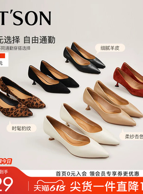 张婧仪同款百田森黑色高跟鞋女气质高级不累脚羊皮单鞋女春天鞋子