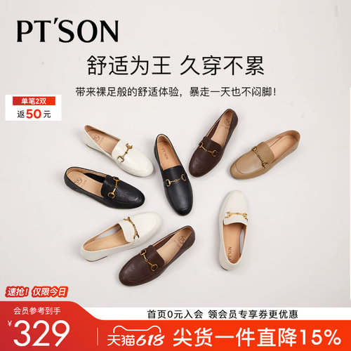 百田森羊皮乐福鞋真皮软底不累脚