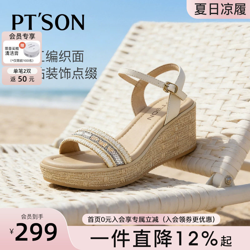 百田森坡跟厚底凉鞋女2026新款夏季高跟鞋绝美凉鞋女小个子显高