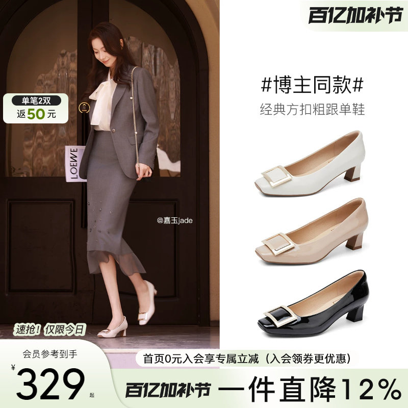 百田森早春漂亮单鞋女2026新款裸色高跟鞋不累脚水钻方扣晚宴单鞋