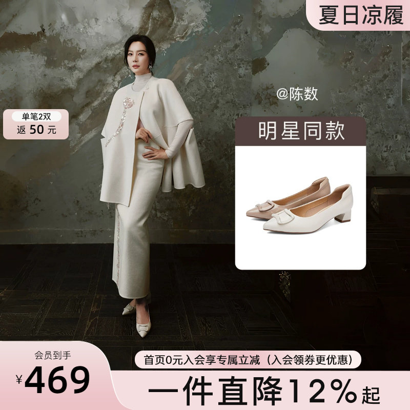 陈数同款商场同款百田森白色高跟鞋粗跟法式单鞋女2026新款配裙子