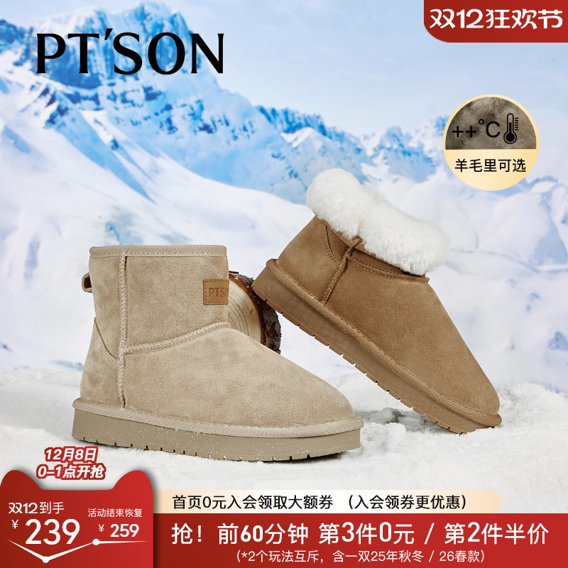 百田森羊毛东北雪地靴女