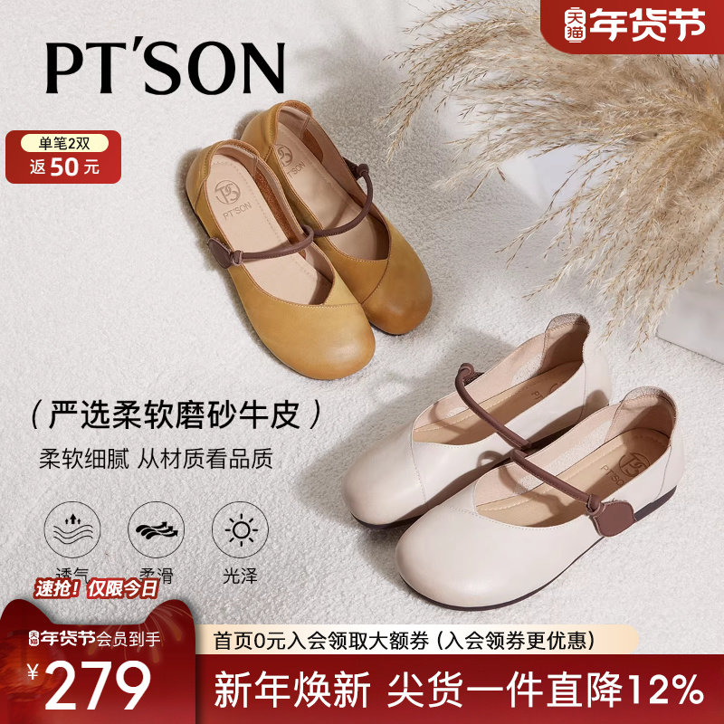 百田森超软晚晚鞋2025绝美不累脚法式小单鞋女玛丽珍真皮平底鞋,女鞋,玛丽珍鞋,淘宝优惠券,粉丝福利购,淘宝优惠卷