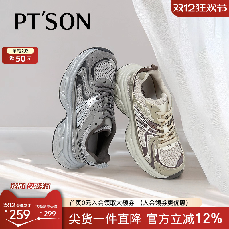 百田森厚底增高休闲鞋