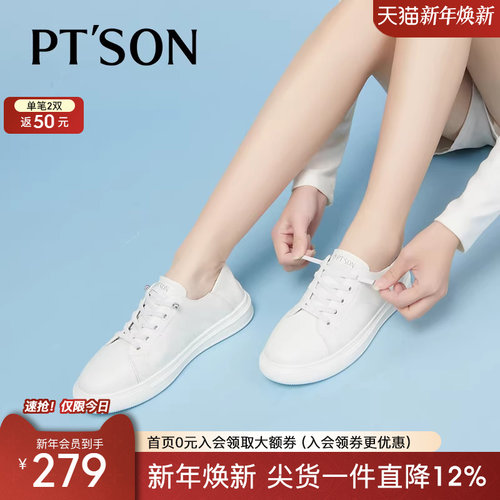 百田森运动休闲透气小白板鞋