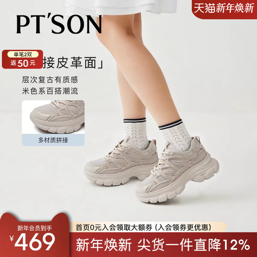 百田森2025新款厚底显高老爹鞋