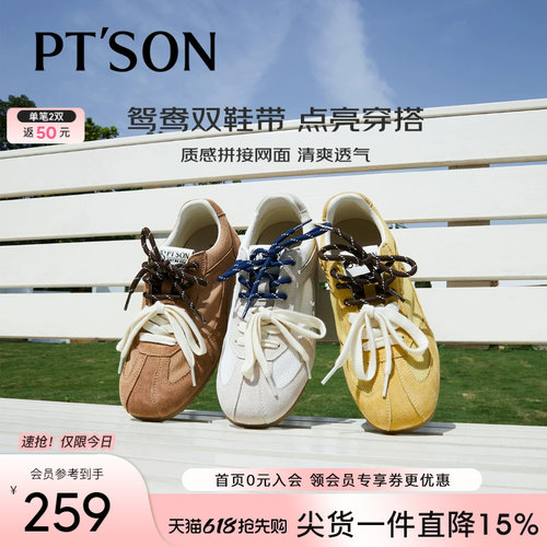 百田森软底不累脚女鞋德训鞋
