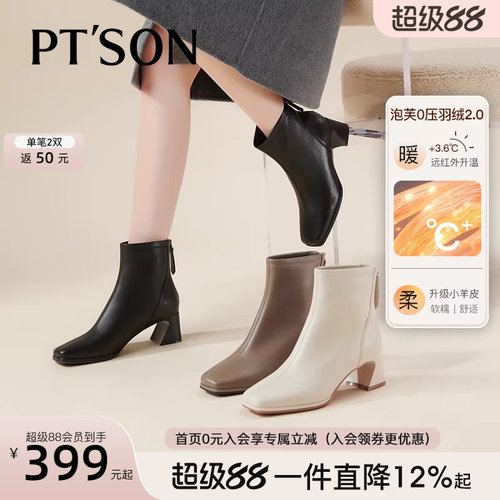 百田森羊皮时装小短靴