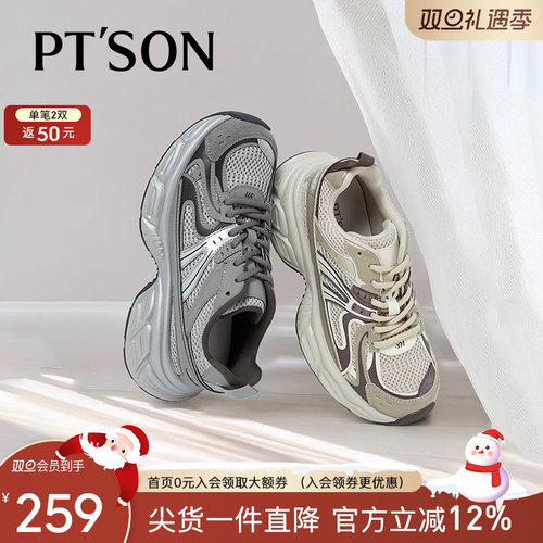 百田森厚底增高休闲鞋