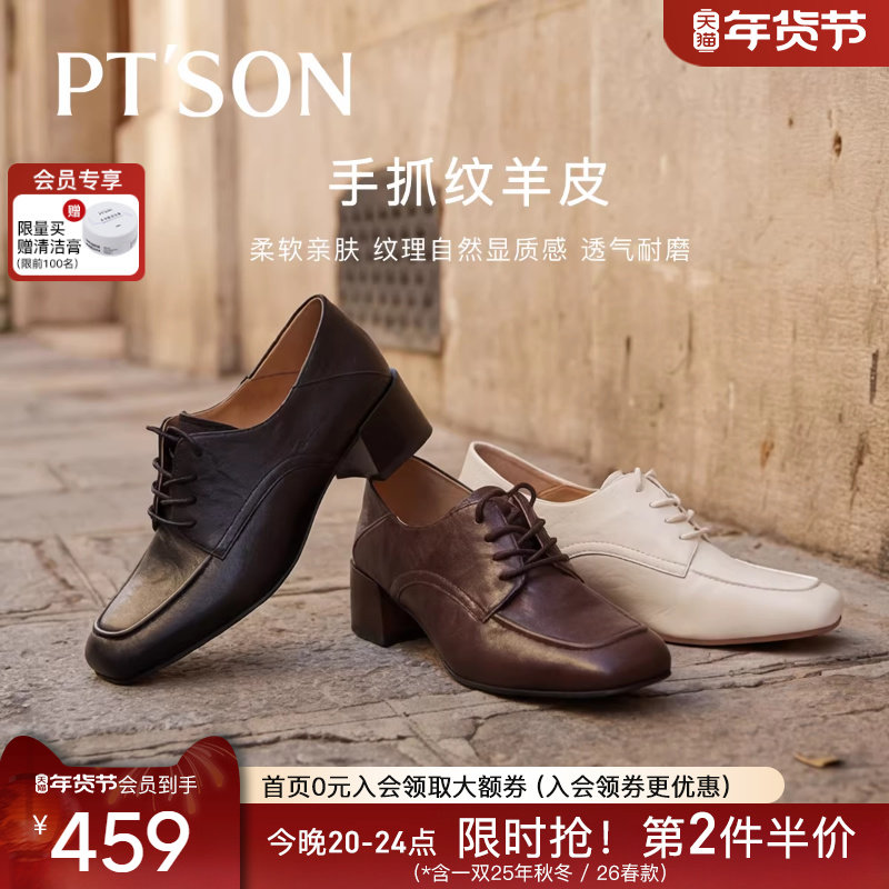 百田森小羊皮深口粗跟单鞋女2026新款秋冬季英伦风系带通勤小皮鞋,女鞋,深口单鞋,淘宝优惠券,粉丝福利购,淘宝优惠卷