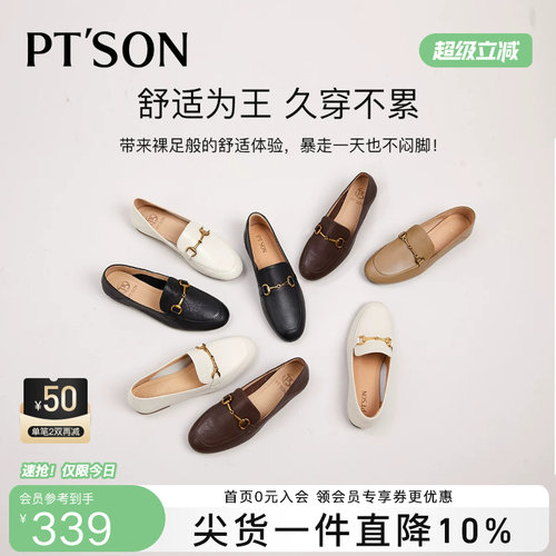 百田森羊皮乐福鞋真皮软底不累脚
