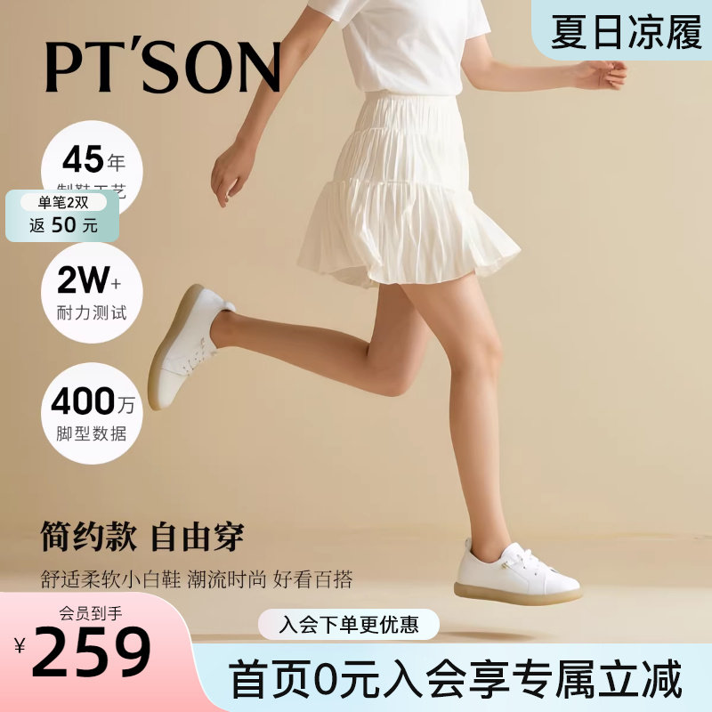 百田森夏季薄底运动鞋小白鞋女款春季新款鞋子女ins潮百搭小众