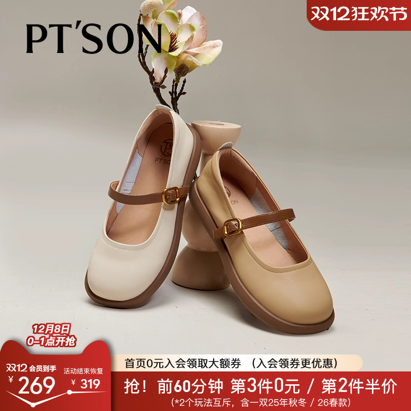 百田森复古玛丽珍鞋女