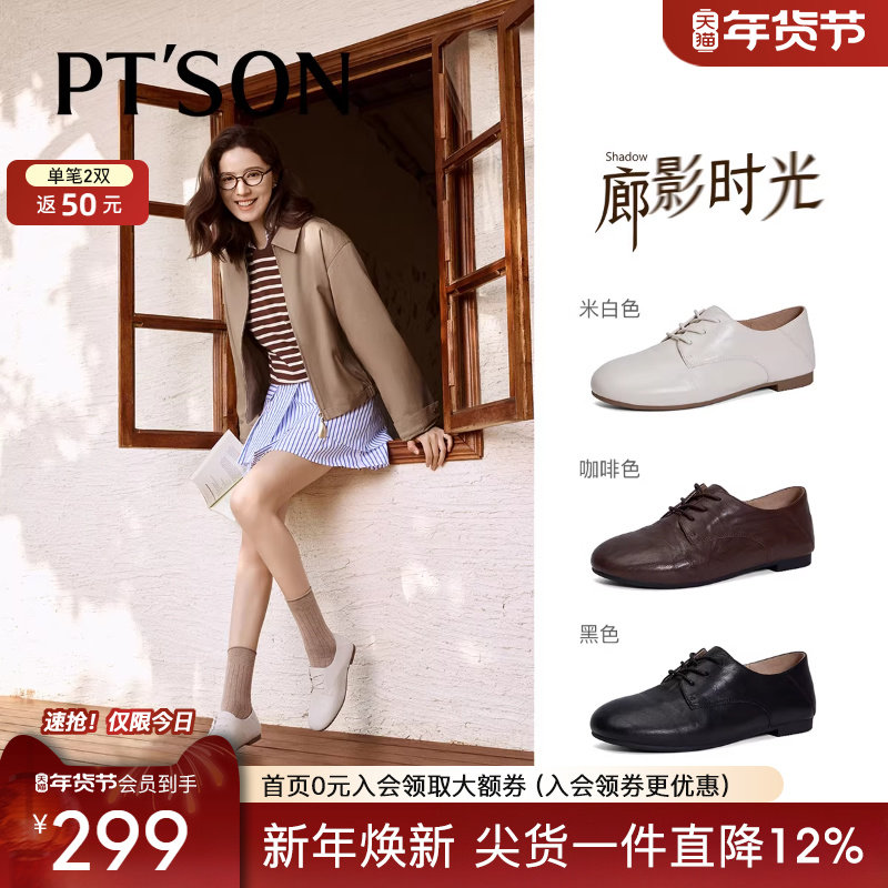 博主同款百田森系带小皮鞋女款2025新款真皮软底不累脚通勤单鞋子,女鞋,深口单鞋,淘宝优惠券,粉丝福利购,淘宝优惠卷