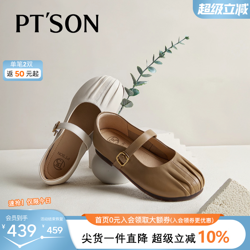 百田森玛丽珍超软晚晚鞋