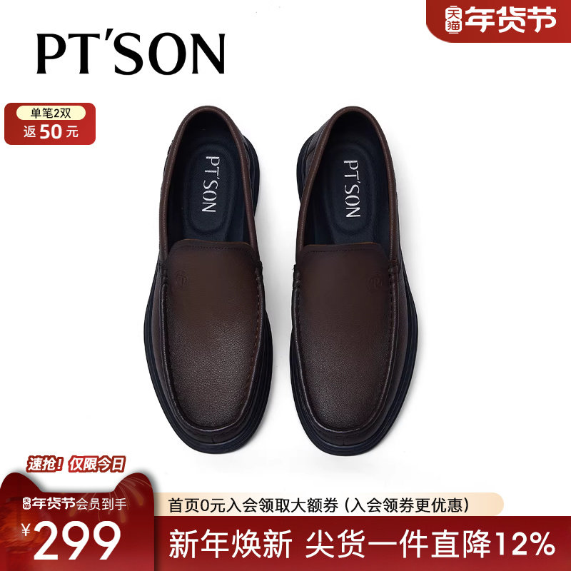 百田森皮鞋男款2025新款男士皮鞋真皮正品高档品牌商务休闲男鞋