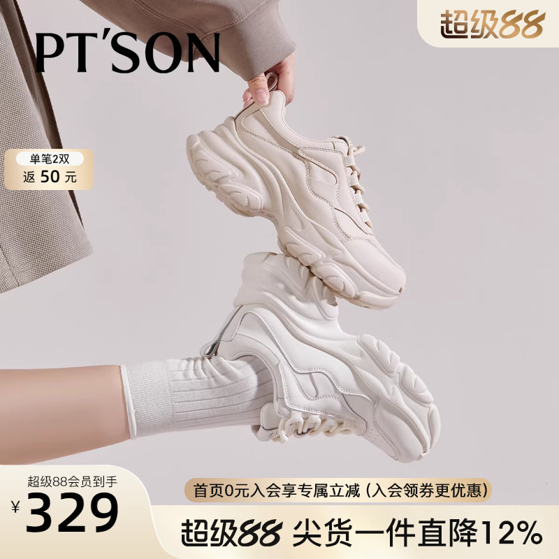 商场同款百田森厚底老爹鞋子女款运动鞋增高鞋女士运动鞋厚底女鞋