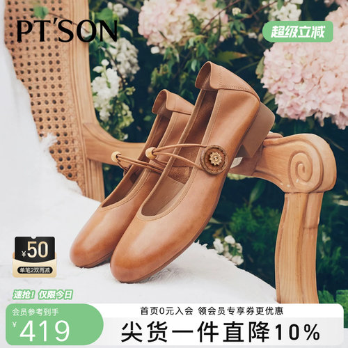 百田森文艺风玛丽珍鞋女
