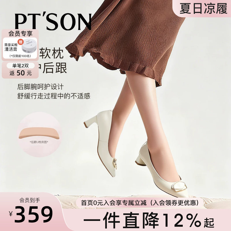 百田森真皮粗跟高跟鞋女2026新款法式小单鞋女尖头鞋子女鞋配裙子