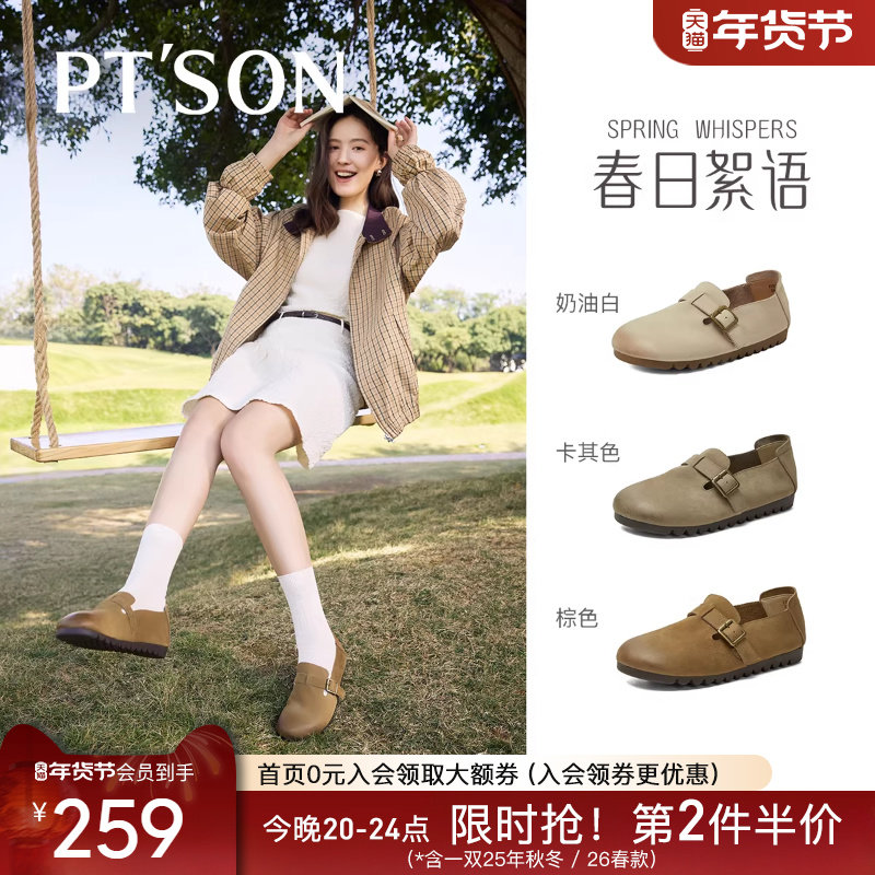 百田森商场同款牛皮勃肯鞋女2025春深口单鞋一脚蹬真皮软底不累脚,女鞋,勃肯鞋/软木鞋,淘宝优惠券,粉丝福利购,淘宝优惠卷