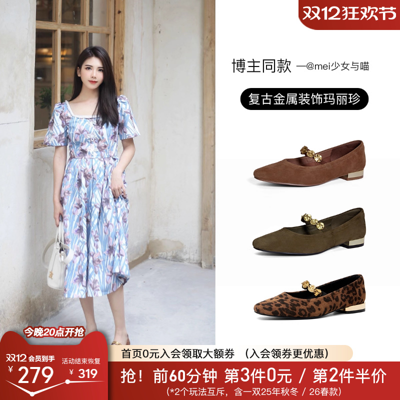 百田森豹纹玛丽珍，时尚达人