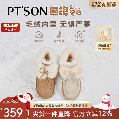 百田森牛反绒雪地靴女