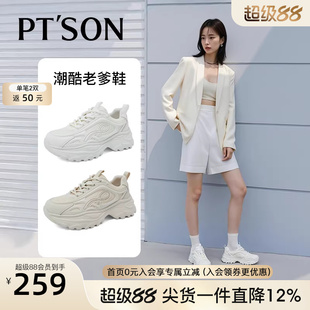 百田森春季新款今年流行鞋厚底鞋配阔腿裤休闲老爹鞋女款运动鞋