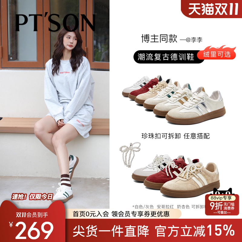 百田森经典复古德训板鞋女