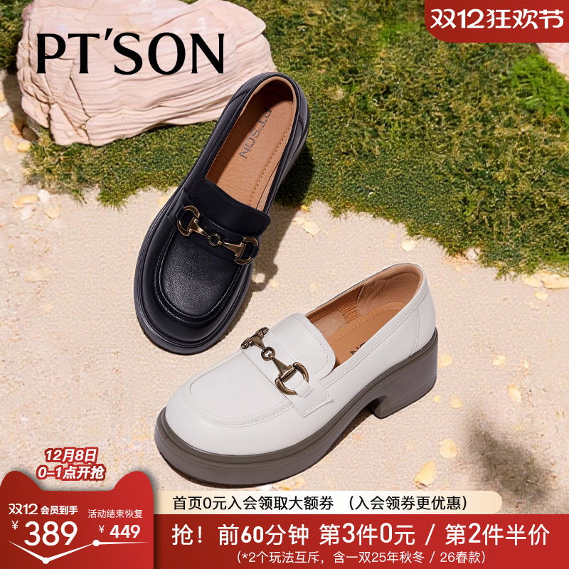 百田森头层牛皮乐福鞋