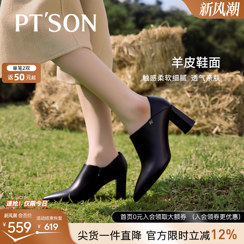 百田森羊皮粗跟深口单鞋女