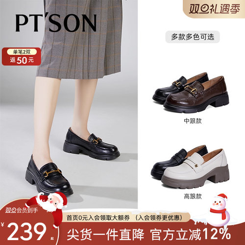 百田森英伦风厚底乐福鞋女