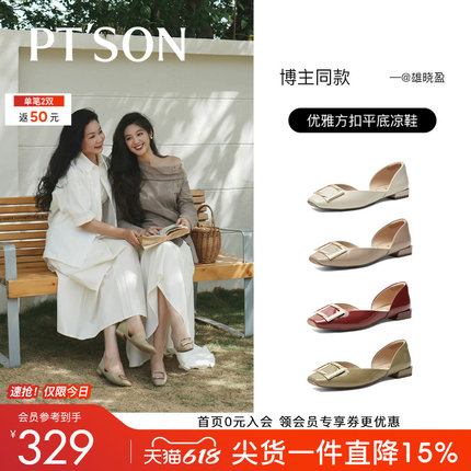 百田森绝美不累脚方扣单鞋女夏超软底法式真皮气质平底凉鞋外穿