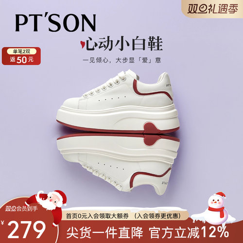 厚底松糕鞋 百搭运动小白鞋