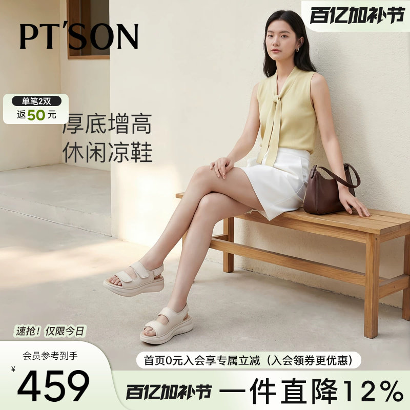 百田森商场同款凉鞋女夏外穿精致不累脚2026新款厚底休闲凉鞋