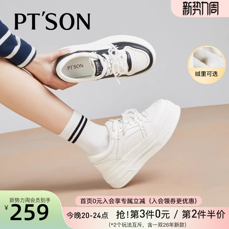 百田森小白鞋厚底增高板鞋女款春季新款今年流行爆款加绒小白鞋