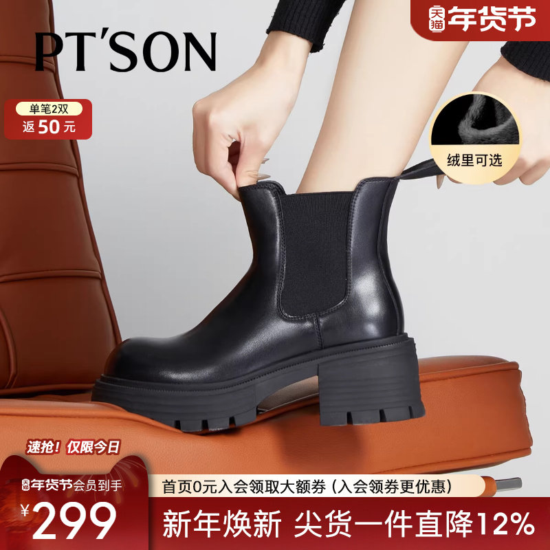 百田森厚底切尔西靴女新款爆款复古烟筒靴女增高显瘦英伦短靴,女鞋,切尔西靴,淘宝优惠券,粉丝福利购,淘宝优惠卷