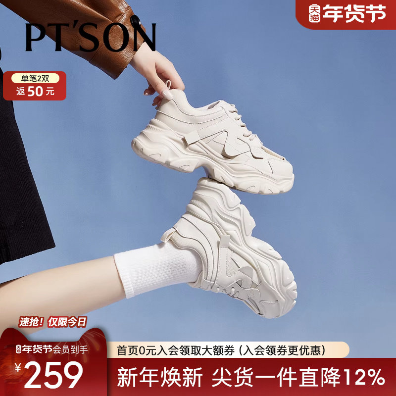 百田森老爹鞋女款2025新款白色厚底鞋加绒保暖运动鞋女士休闲鞋,女鞋,老爹鞋,淘宝优惠券,粉丝福利购,淘宝优惠卷